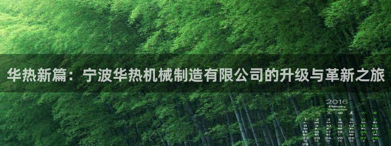 奥飞娱乐摩根调研